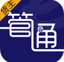 e管通货主版app下载-e管通货主版下载v1.0 安卓版