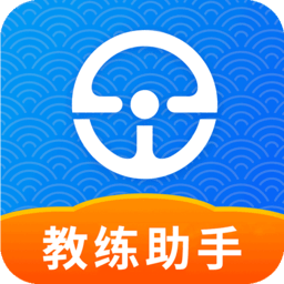 e学e驾教练版app