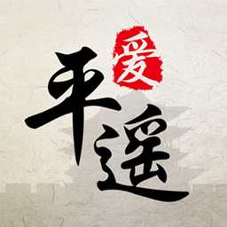 爱平遥app下载-爱平遥最新版下载v1.0 安卓版