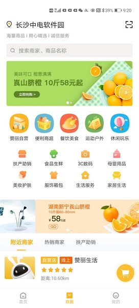 赞丽生活app