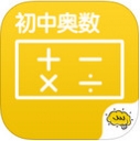酷学习初中奥数app下载-酷学习初中奥数下载v2.2 安卓版