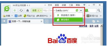 360浏览器如何设置极速模式  设置方法