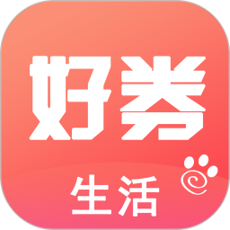 生活好券app