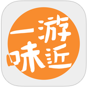 一游味近ios版-一游味近iPhone版(暂未上线)v1.1.0 苹果手机版