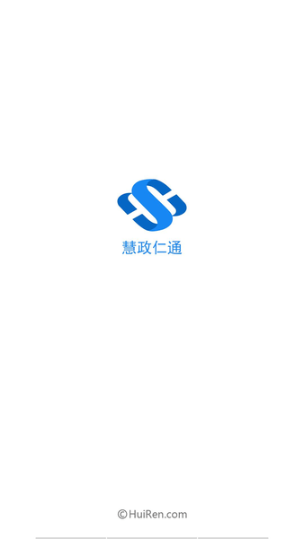 慧政仁通官方app