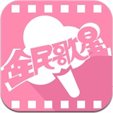 全民歌星app下载-全民歌星(音乐学习)下载v1.3.2 安卓版