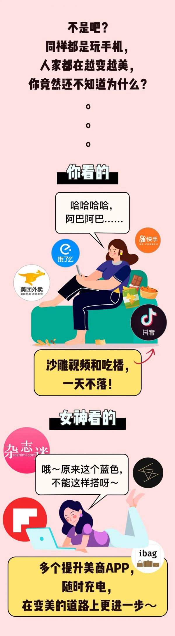 玩手机=整容？这10个APP让你越变越美！