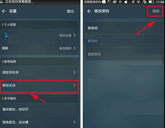 敢玩app