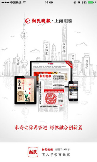 新民app