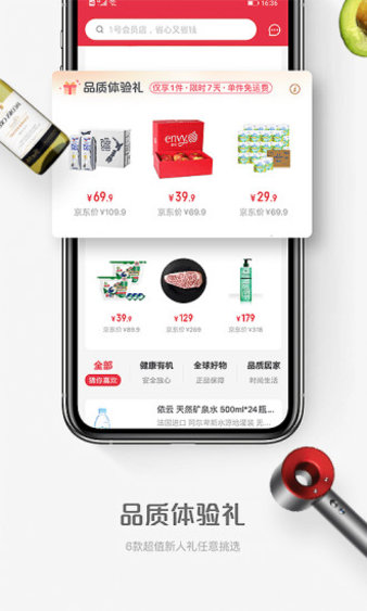 1号会员店app