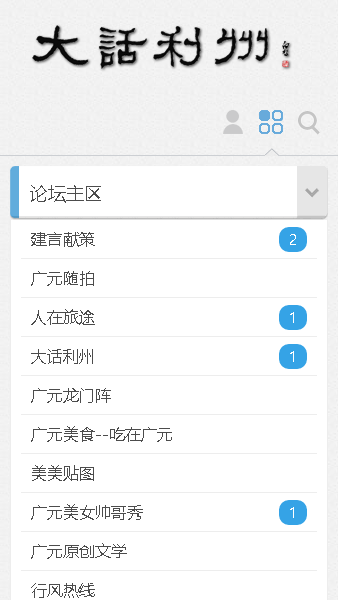 大话利州app