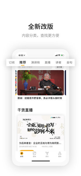 一刻talks app