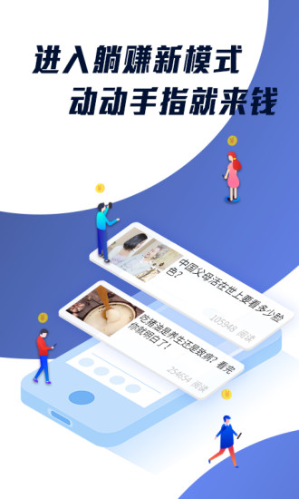 指到钱来app