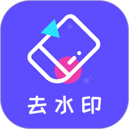去水印精灵免费版 v2.2.0安卓版