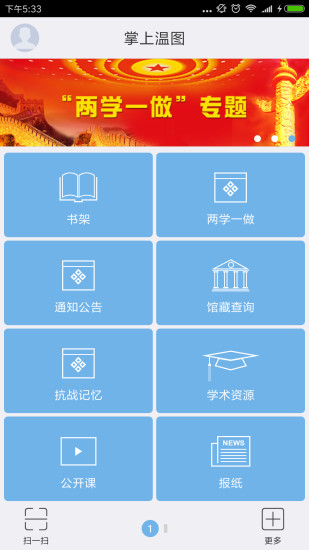 掌上温图app