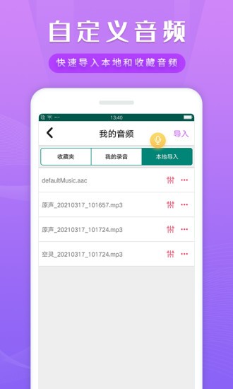 魔幻变声器app