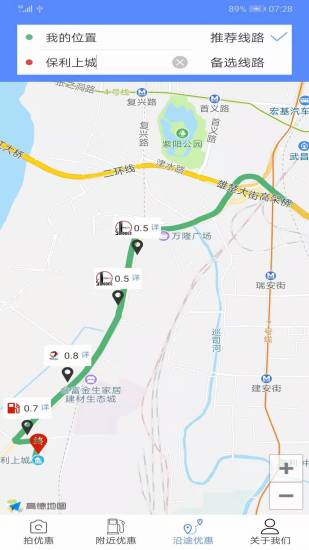 优惠加油站软件