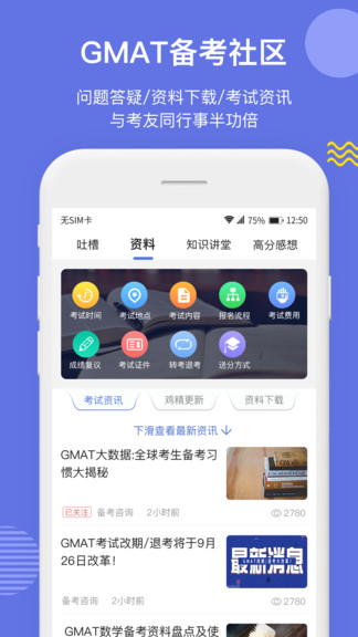 雷哥gmat app