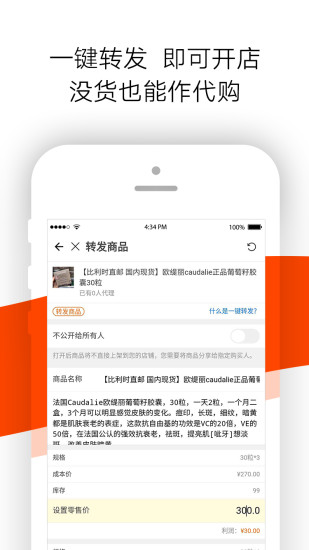 店秀app