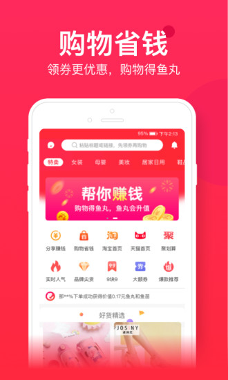 小鲤鱼app