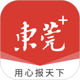 i东莞app下载-i东莞新闻客户端下载v6.0.1 安卓版