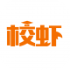 校虾app官方安卓版 v2.0.0