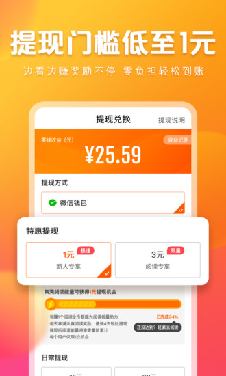 快看点app