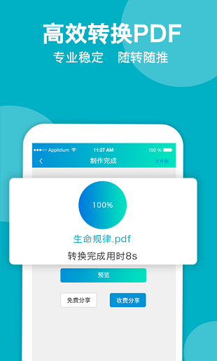 推文帮手app