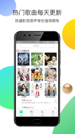 铃声助手手机版