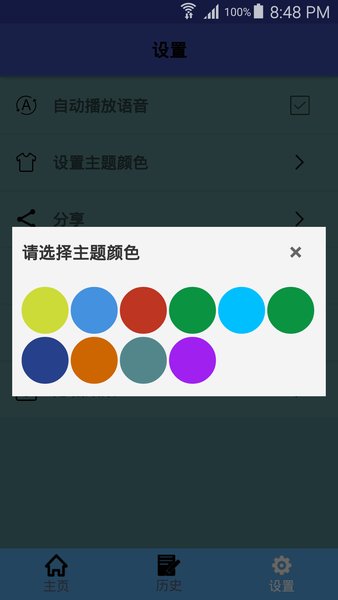 泰语翻译app