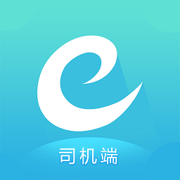 e族司机app