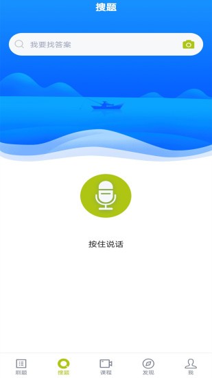 保育员app