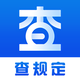 查规定app官方版 v1.0.7安卓版
