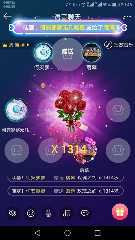 嘀嘀语音官方版app