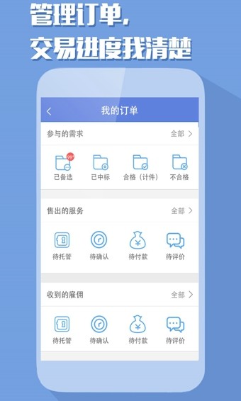 猪八戒抢单宝app