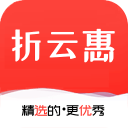 折云惠省钱app下载-折云惠下载v4.2.35 安卓版