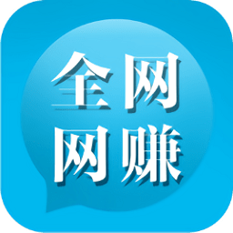 全网网赚app下载-全网网赚手机版下载v1.1.2 安卓版