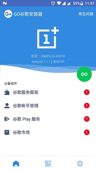 小米6谷歌服务框架app