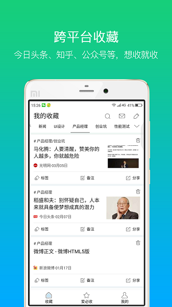 必收app