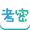 考密app下载-考密(教育应用)下载v1.1.0  安卓版
