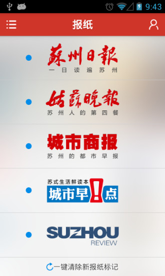 引力播app