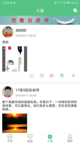 儒子牛app