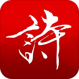 中华好诗词app下载-中华好诗词2018最新版下载v1.5.12 安卓版_玩转指尖上的诗词