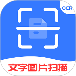 智能扫描王ocr app下载-手机智能扫描王ocr下载v1.0.6 安卓最新版