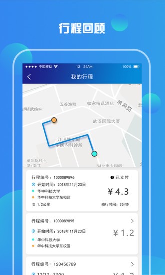 小狐狸电单车app