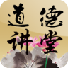 玉溪道德讲堂app下载-玉溪道德讲堂下载v0.4.6 安卓版