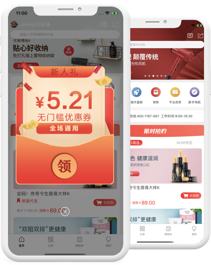 微折购店长app官方下载