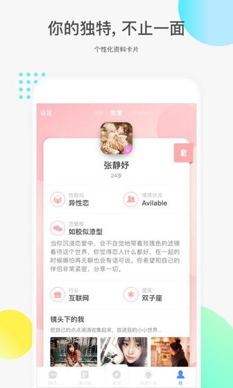 如故app