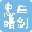 硬盘极速搜索工具下载-极速文件搜索(本地文件搜索)下载v1.0 绿色版