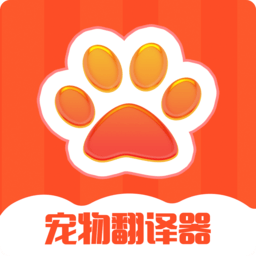 猫狗交流器app